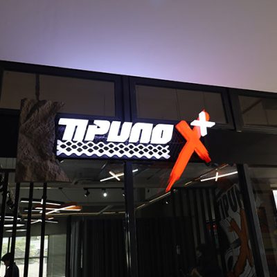 Tipuno_2